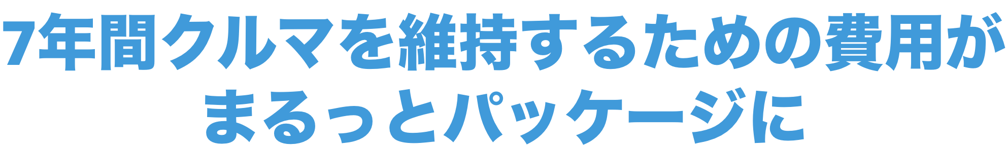 コミコミの内容