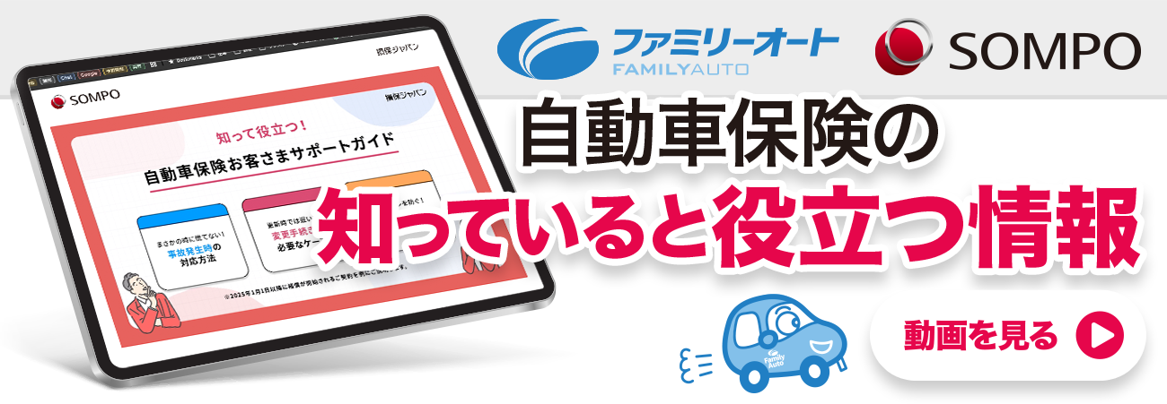 保険